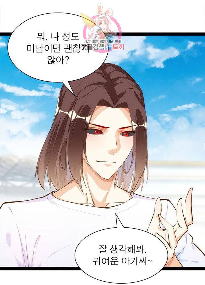 천계구매대행 60화 9