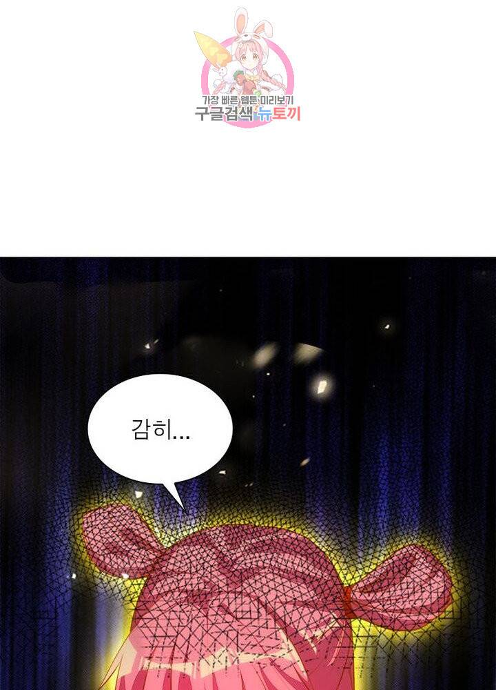 천계구매대행 60화 10