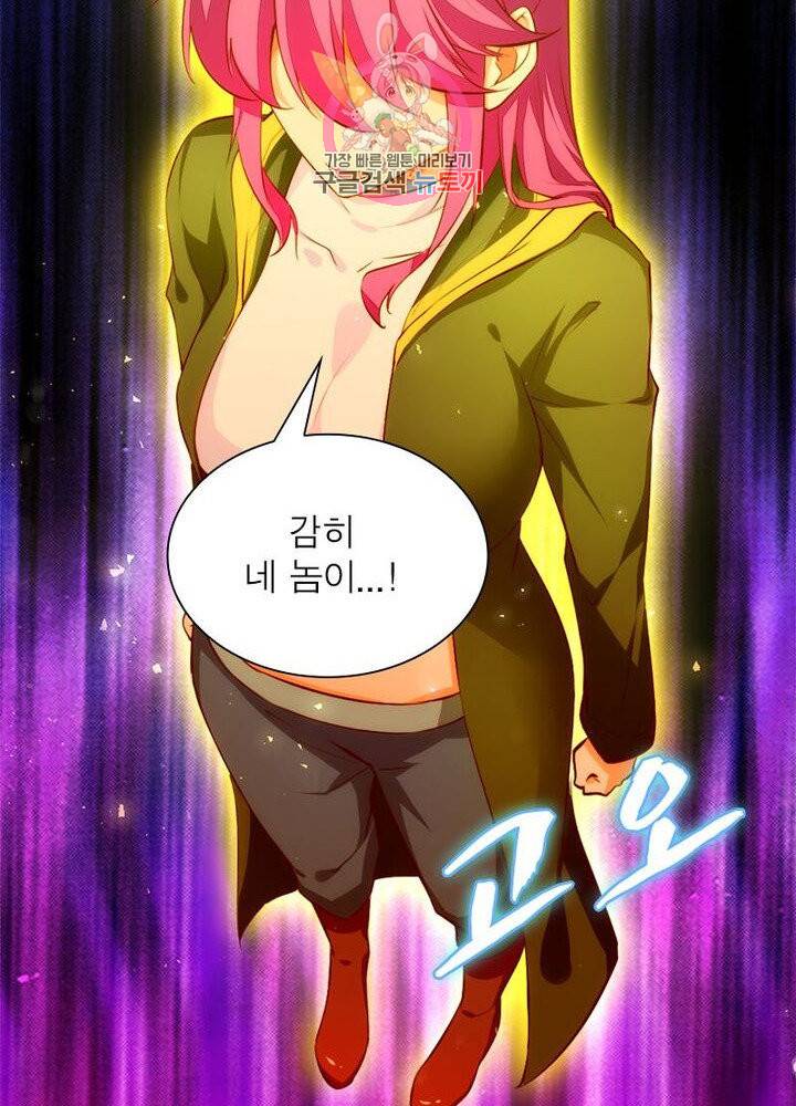 천계구매대행 60화 11