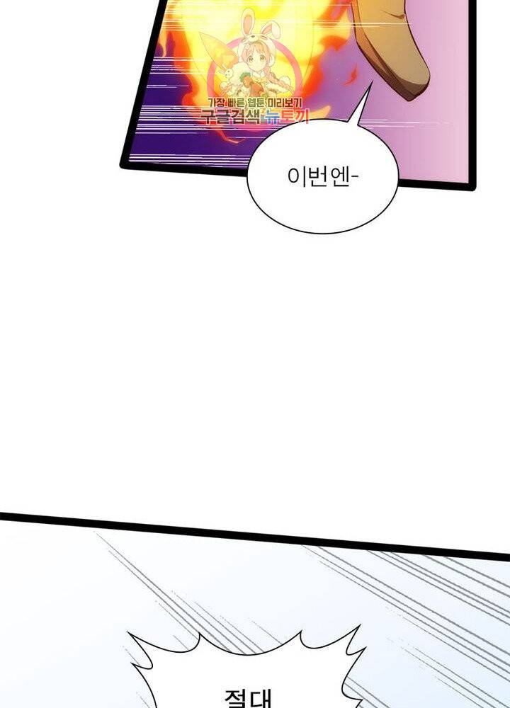 천계구매대행 60화 13