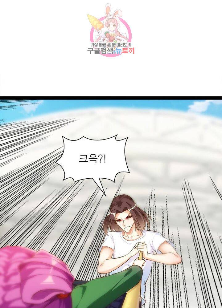 천계구매대행 60화 18