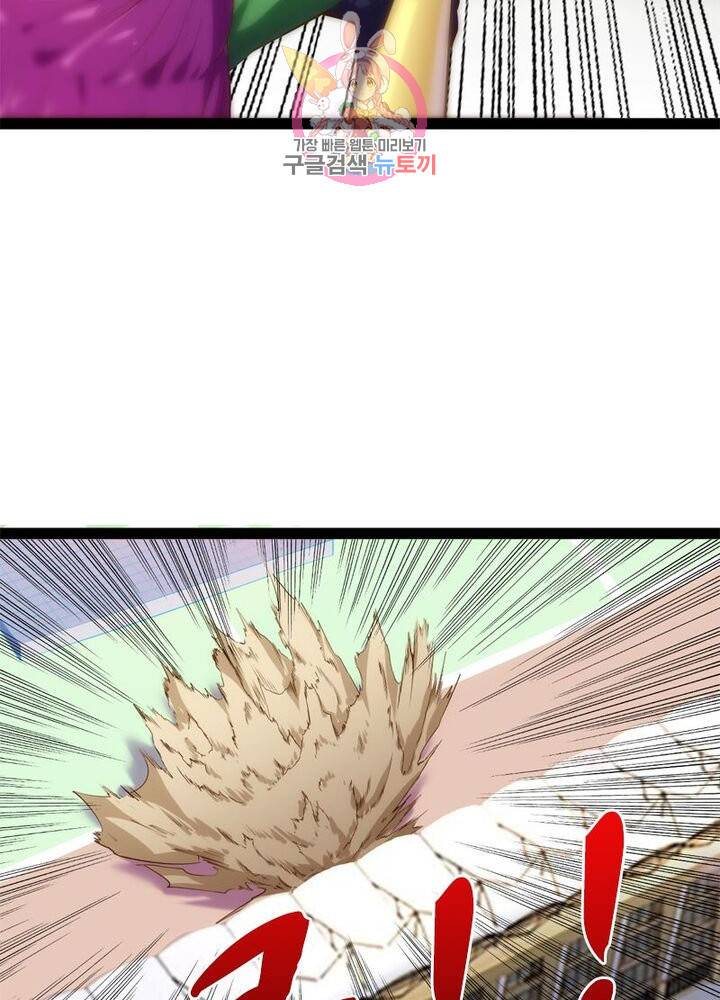 천계구매대행 60화 19