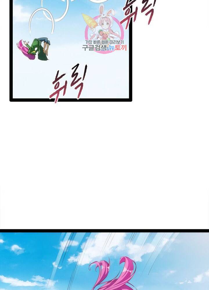 천계구매대행 60화 21