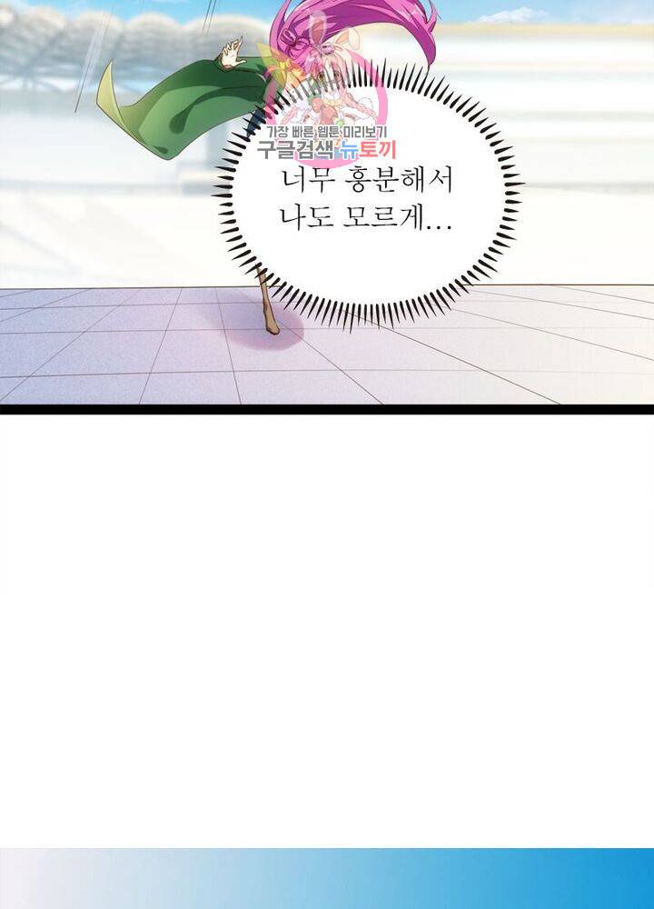 천계구매대행 60화 22