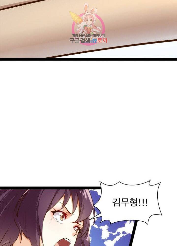 천계구매대행 60화 25