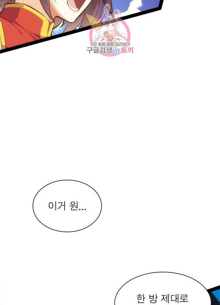 천계구매대행 60화 26