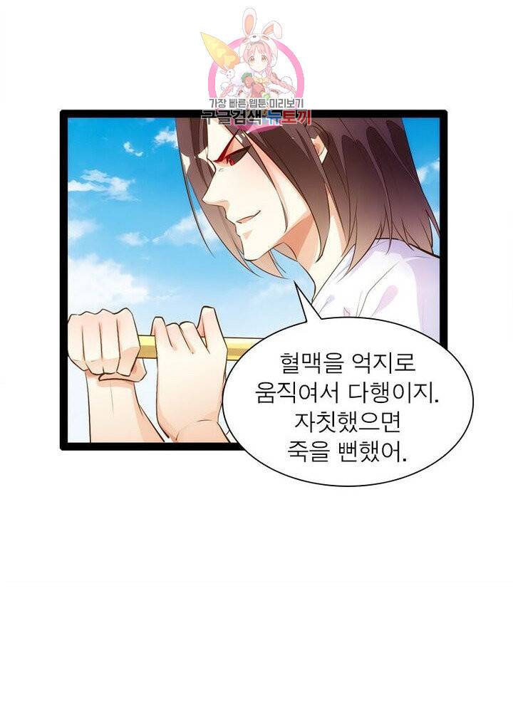 천계구매대행 60화 28