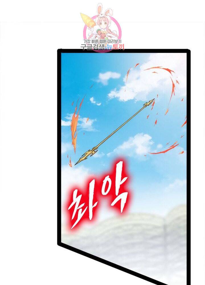 천계구매대행 60화 29