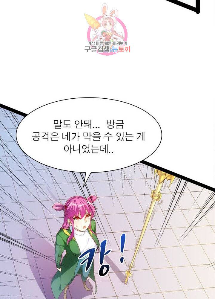 천계구매대행 60화 30