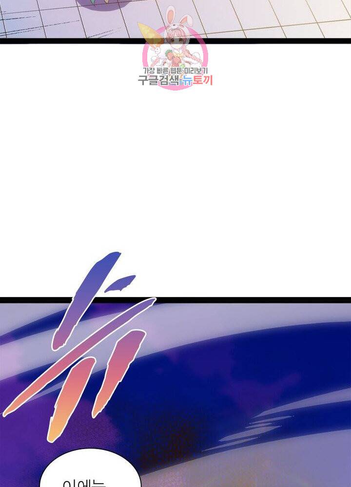 천계구매대행 60화 31