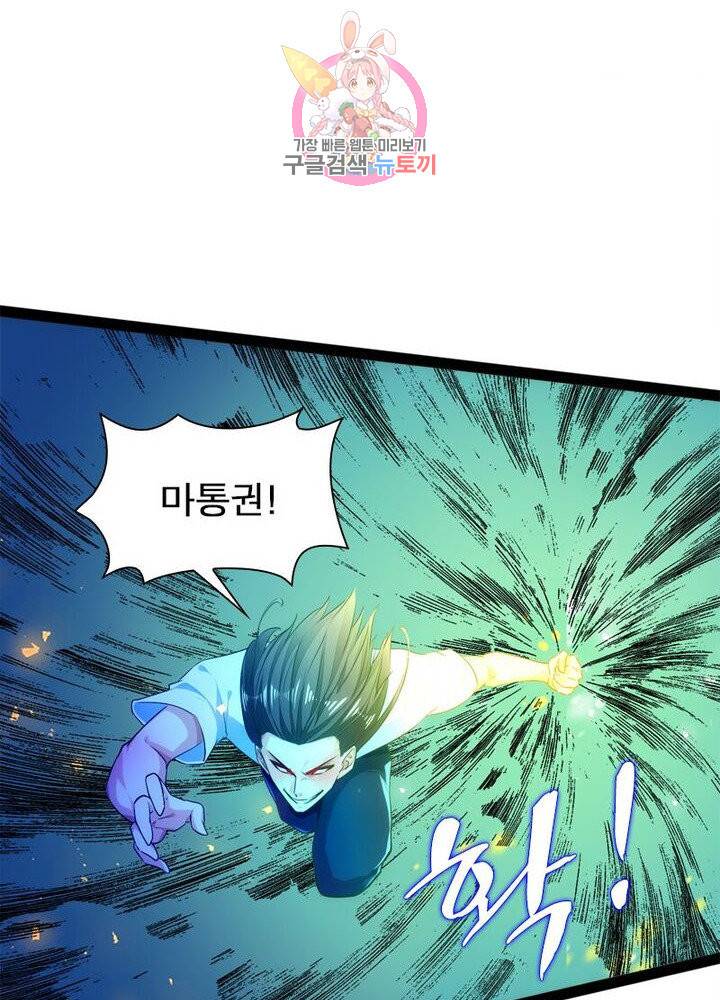 천계구매대행 60화 34