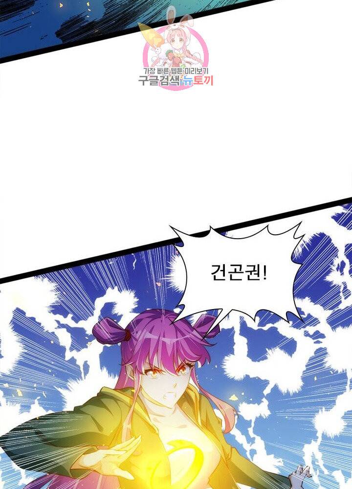 천계구매대행 60화 35