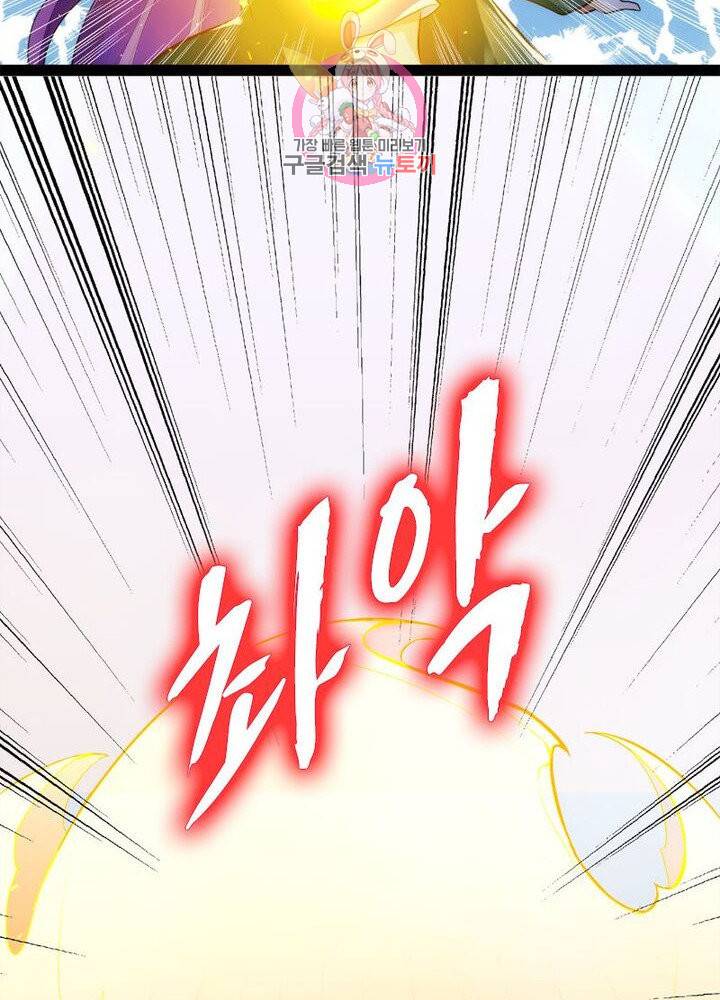 천계구매대행 60화 36