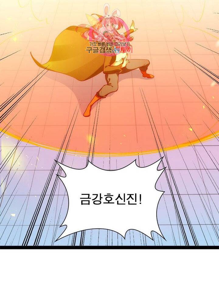 천계구매대행 60화 37