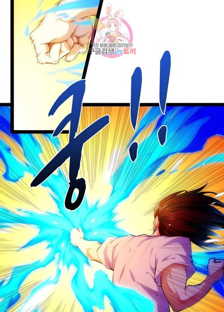 천계구매대행 60화 39