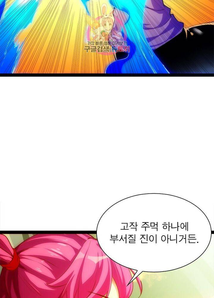 천계구매대행 60화 40