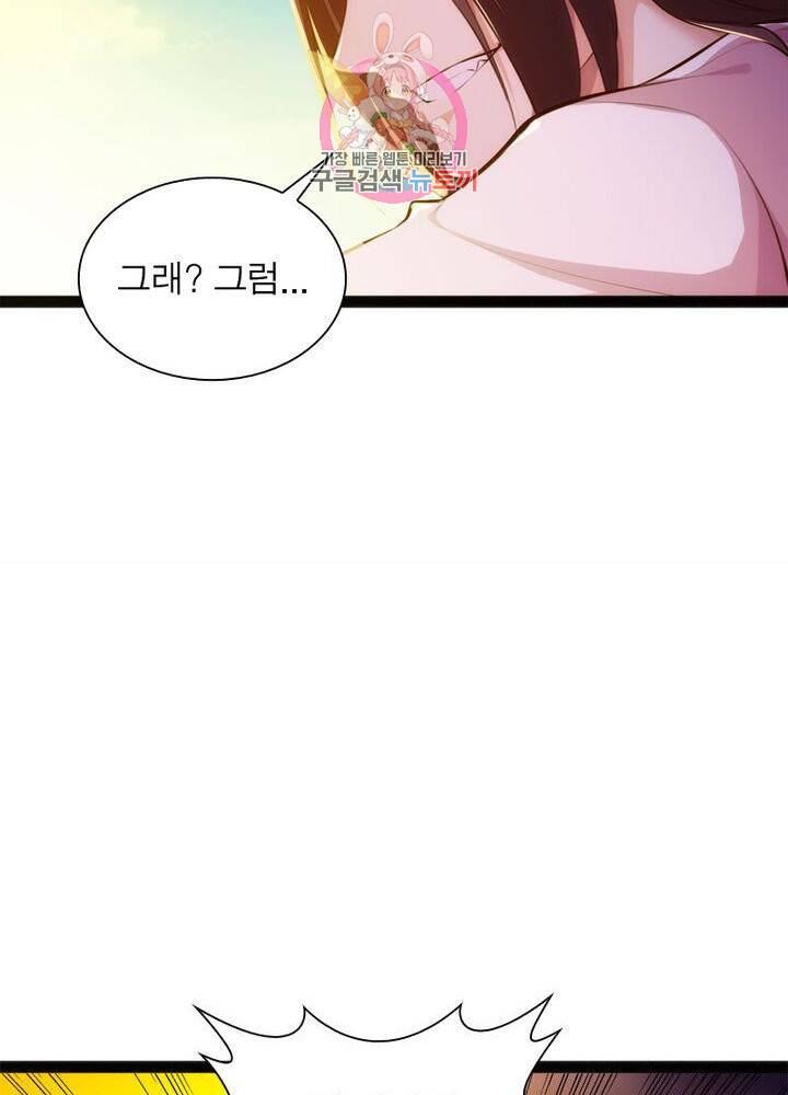 천계구매대행 60화 42