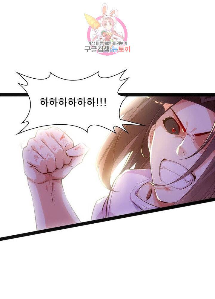 천계구매대행 60화 44