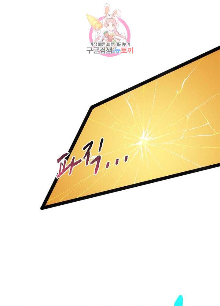 천계구매대행 60화 45