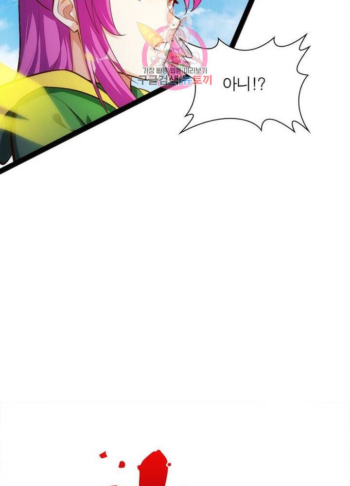 천계구매대행 60화 48