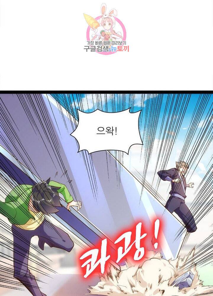 천계구매대행 60화 51