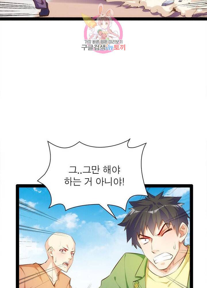천계구매대행 60화 52