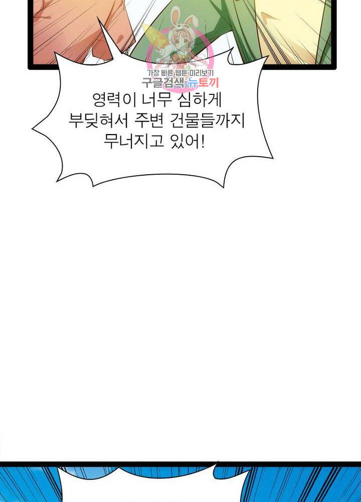 천계구매대행 60화 53