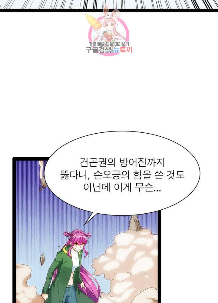 천계구매대행 60화 55