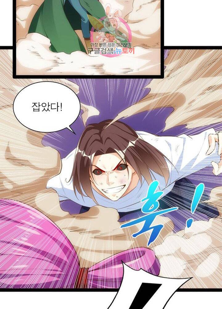 천계구매대행 60화 56