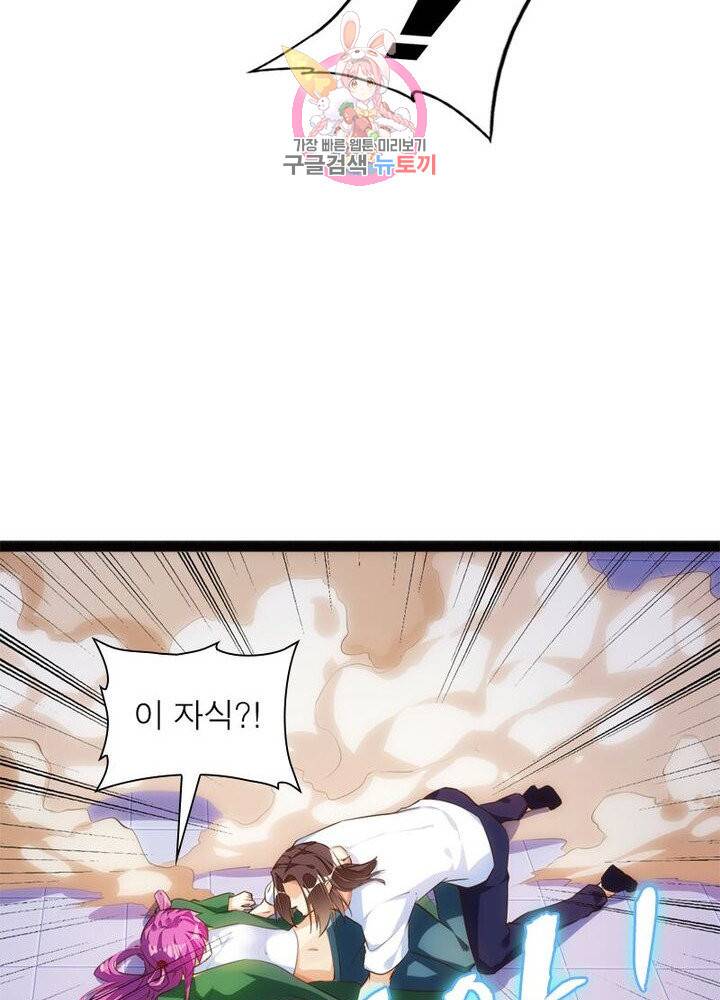천계구매대행 60화 57