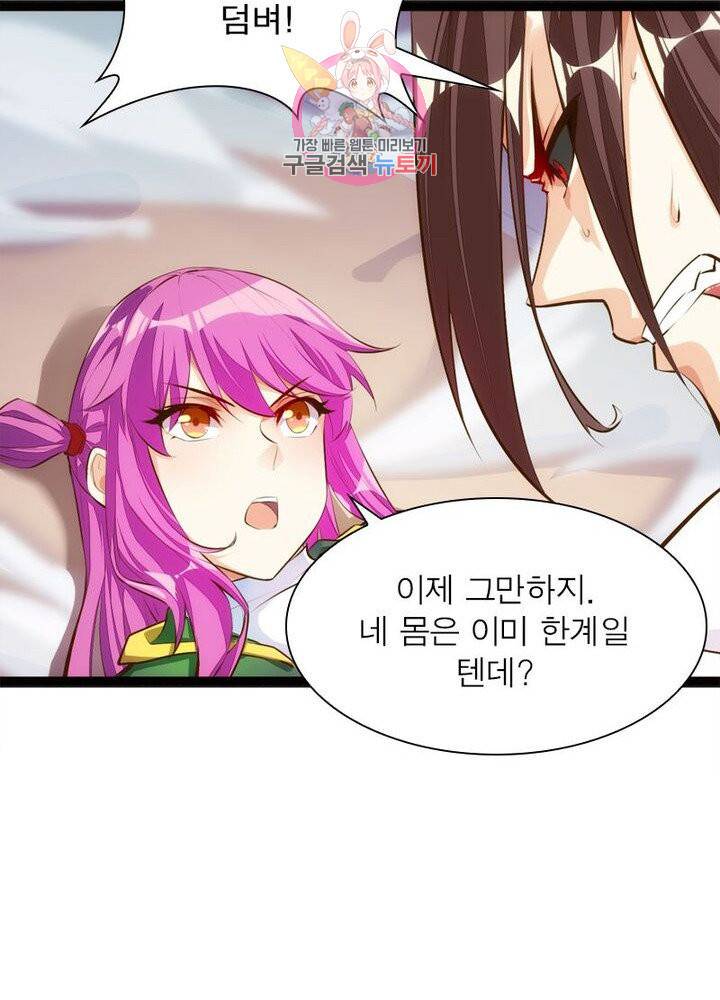 천계구매대행 60화 59