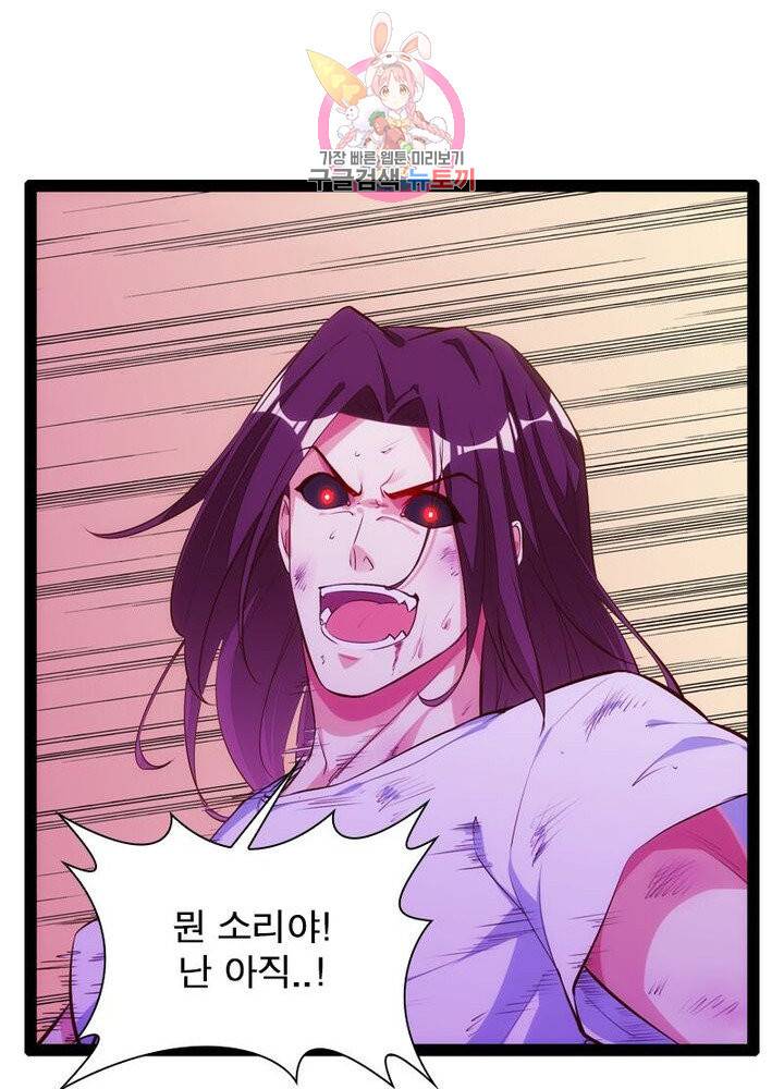 천계구매대행 60화 60