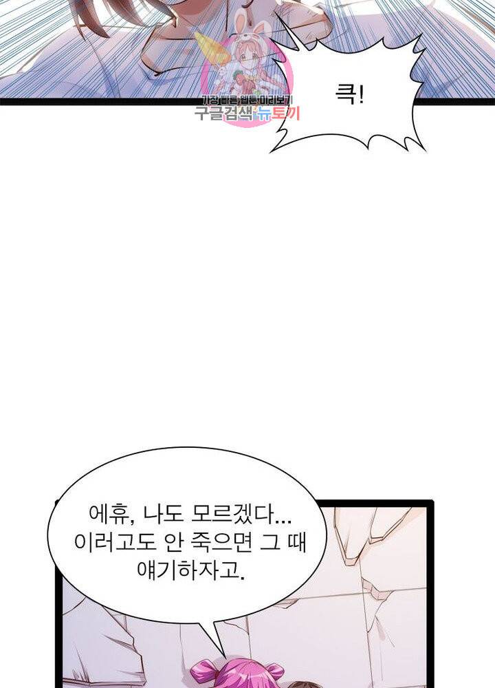 천계구매대행 60화 62