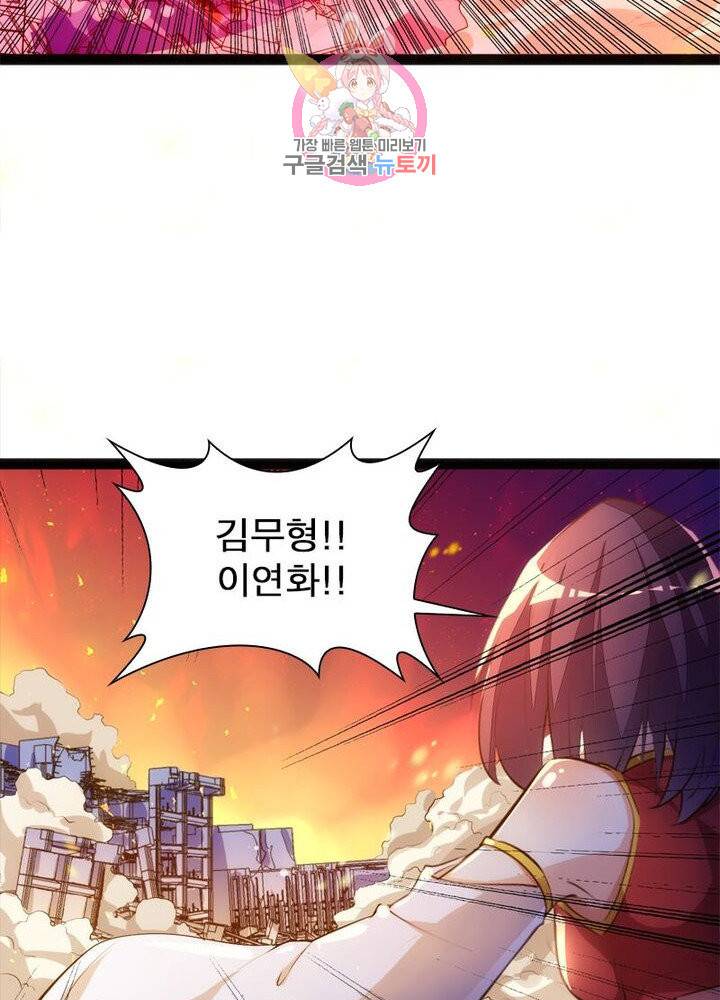 천계구매대행 60화 65
