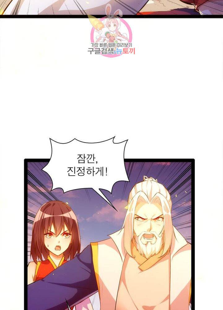 천계구매대행 60화 66