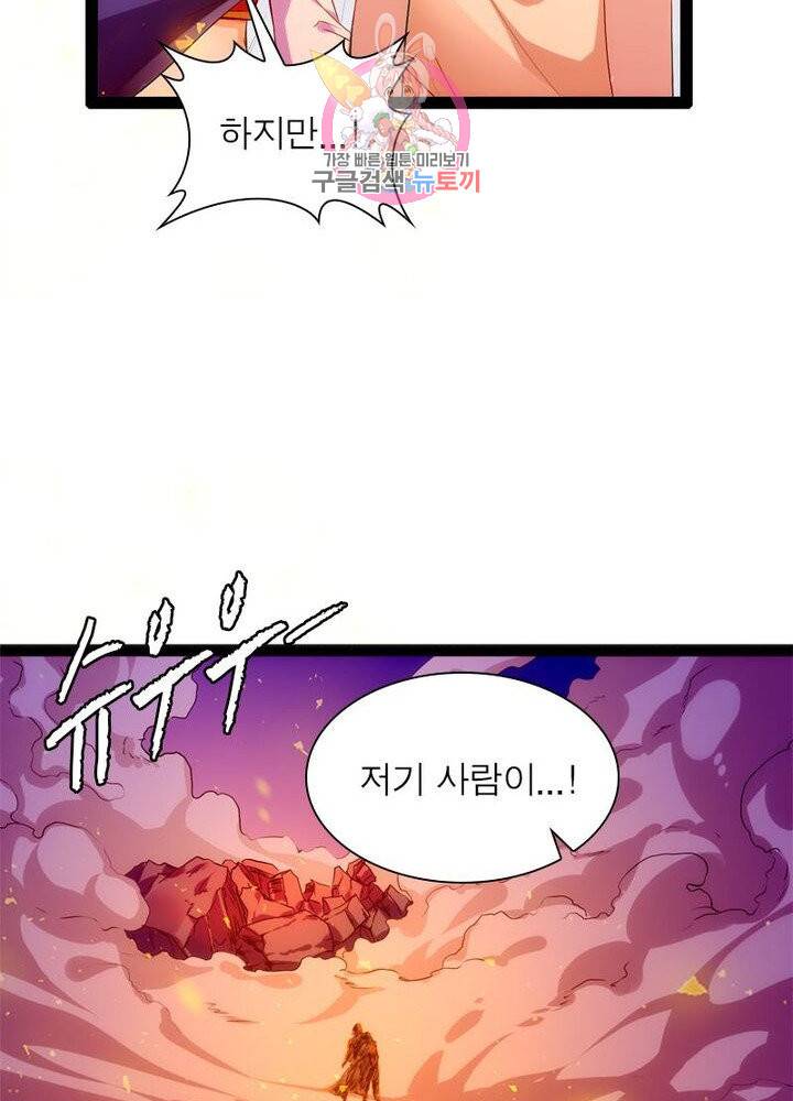 천계구매대행 60화 67