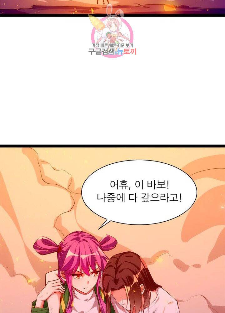 천계구매대행 60화 68