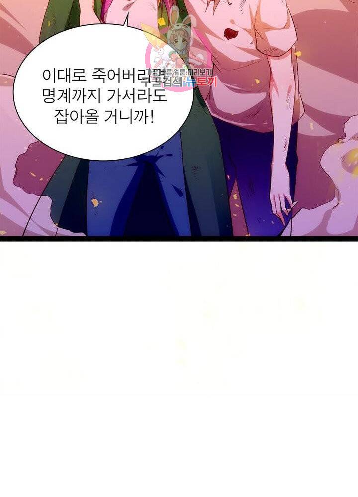 천계구매대행 60화 69