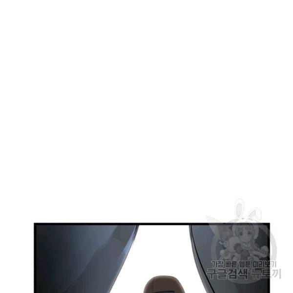 던전 마제스티 76화 45