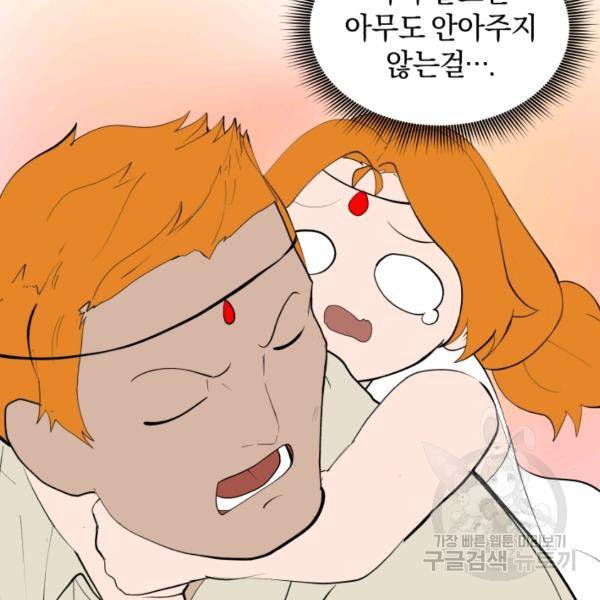 던전 마제스티 76화 66