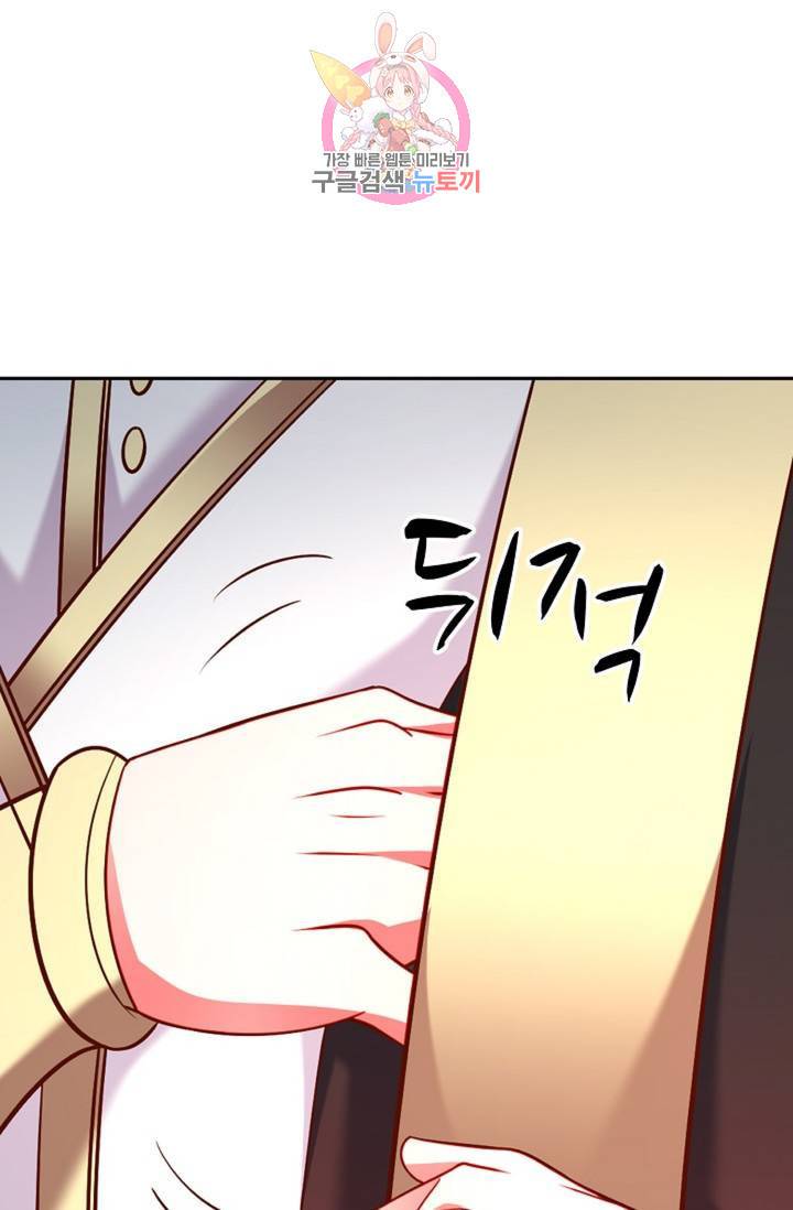 최강마존 데릴사위 60화 8