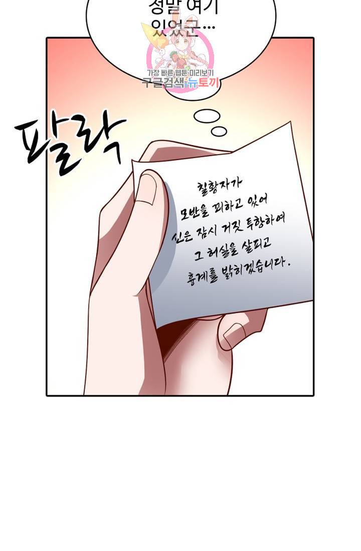 최강마존 데릴사위 60화 11
