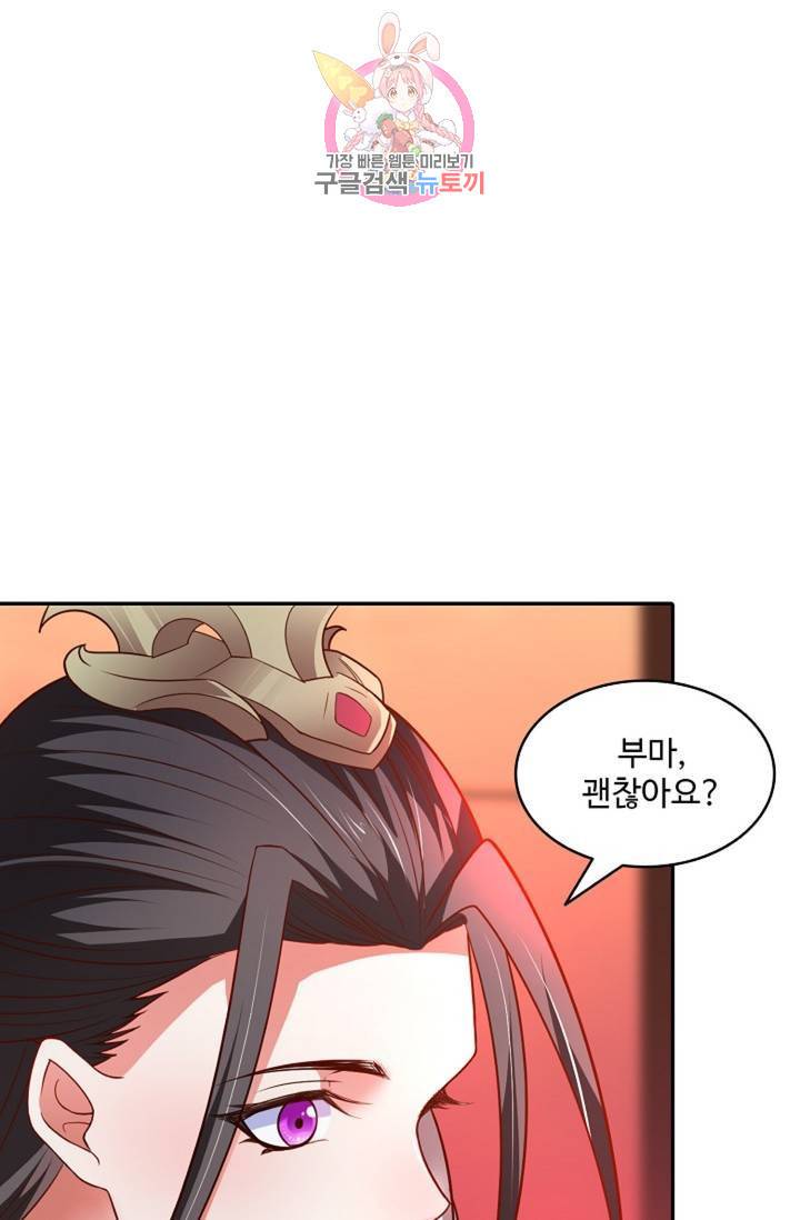 최강마존 데릴사위 60화 13