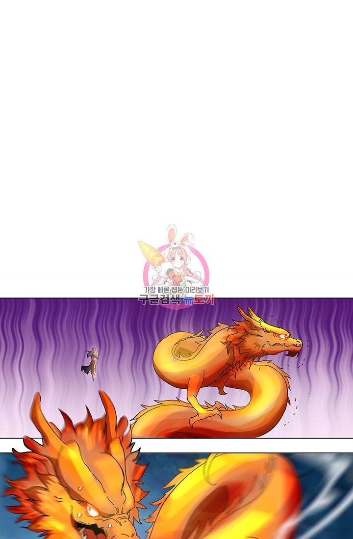 만계선종 418화 1