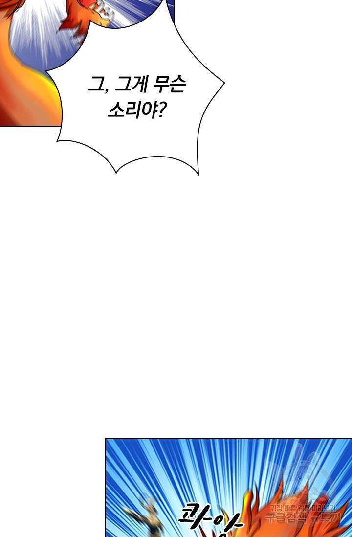 만계선종 418화 3