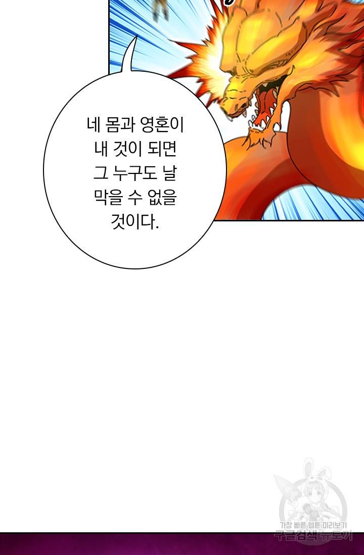 만계선종 418화 4