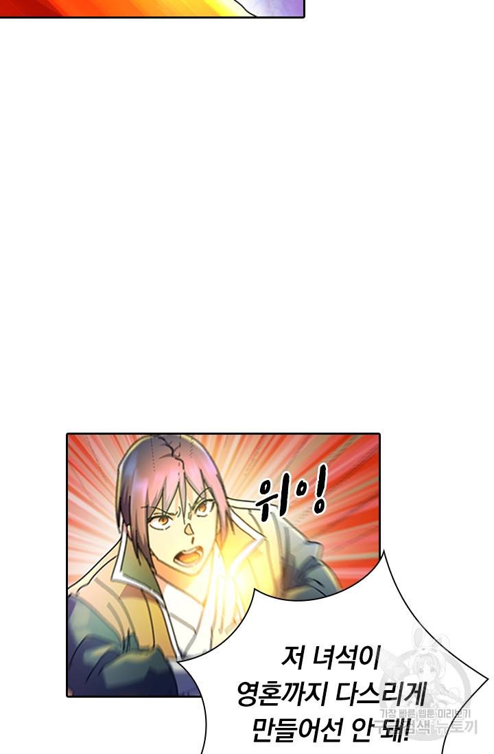만계선종 418화 7