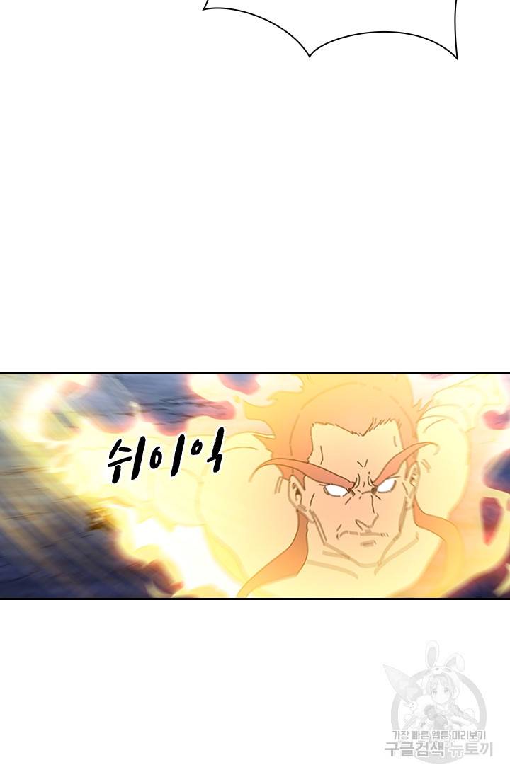 만계선종 418화 8