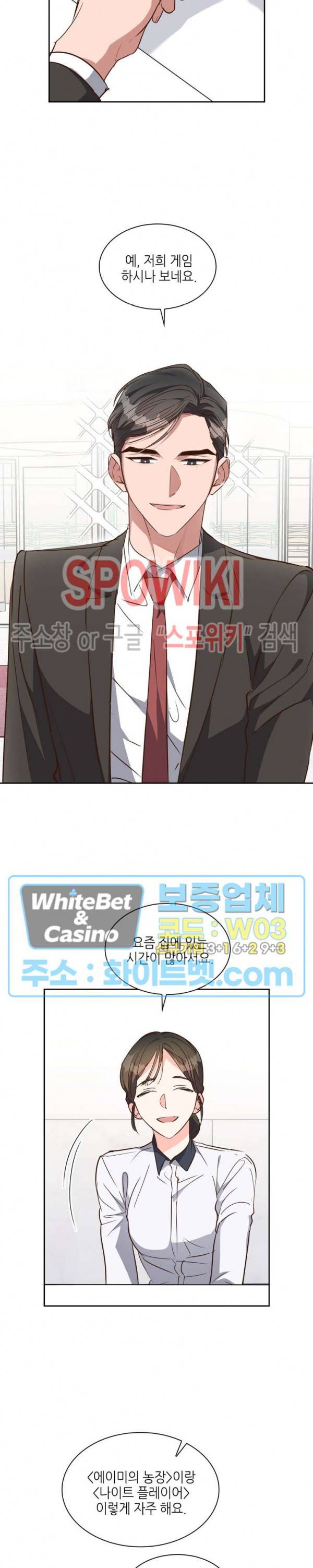 스머프 월드 139화 2