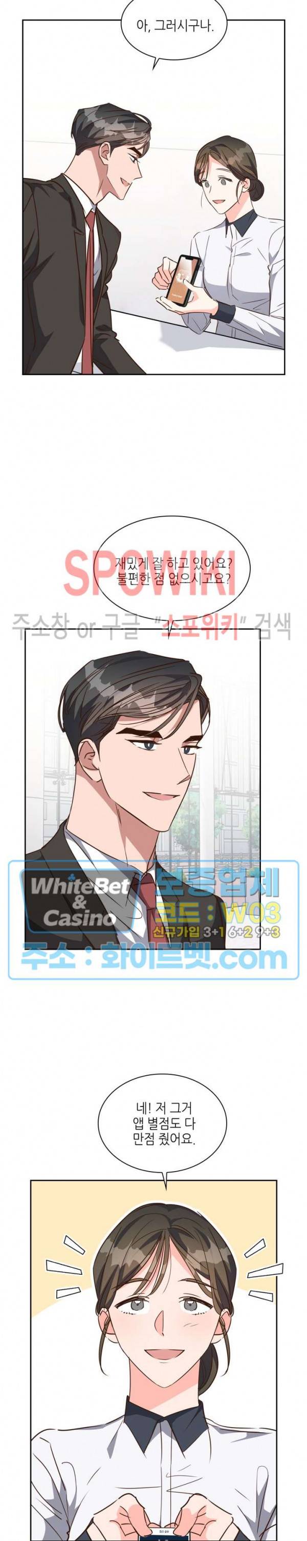 스머프 월드 139화 3
